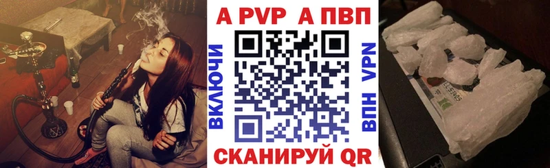 Alfa_PVP Crystall Дятьково
