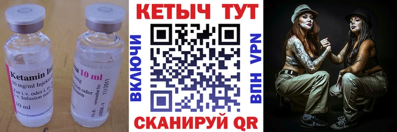 КЕТАМИН ketamine Дятьково