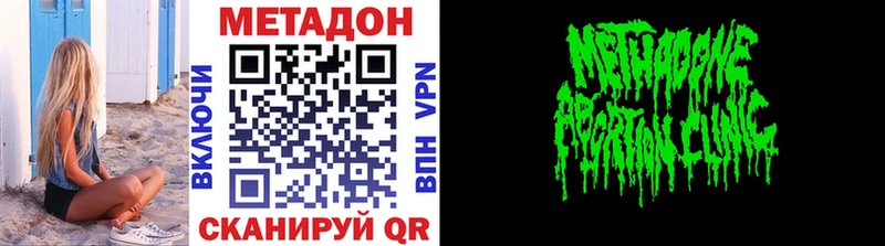 Метадон белоснежный гидра рабочий сайт Дятьково